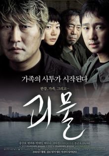 The Host imagen: The Host