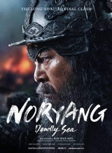 Noryang: la batalla final imagen: Noryang: la batalla final