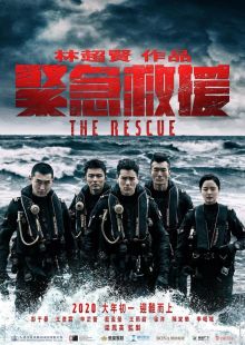 The Rescue, equipo de rescate imagen: The Rescue, equipo de rescate
