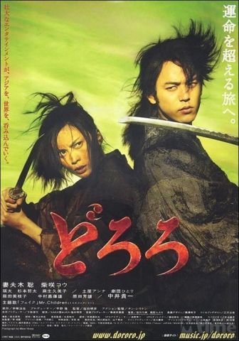 imagen: Dororo