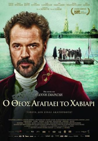 imagen: El pirata (2012)
