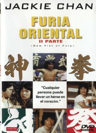 imagen: Furia oriental II
