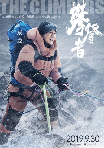 imagen: La Conquista del Everest