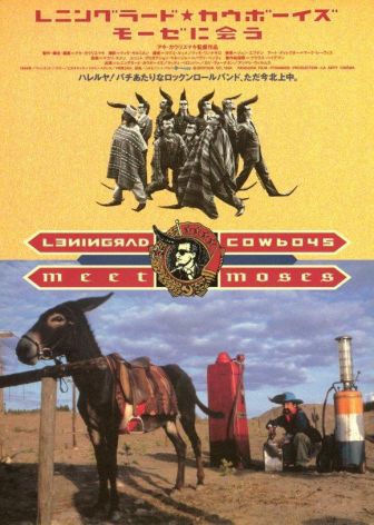 imagen: Leningrad Cowboys Meet Moses