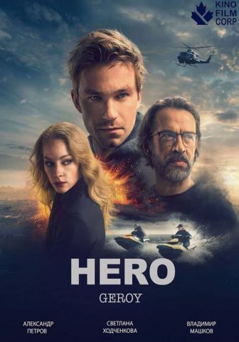 imagen: Mad action: El último héroe