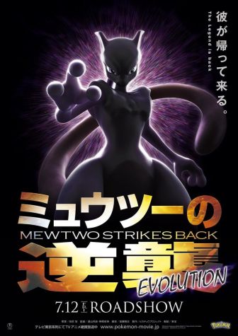 imagen: Pokemon: Mewtwo contraataca evolución