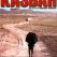 Kasbah