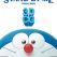 Stand by me, Doraemon