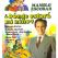 Viva el cine español: ¿Dónde estará mi niño?